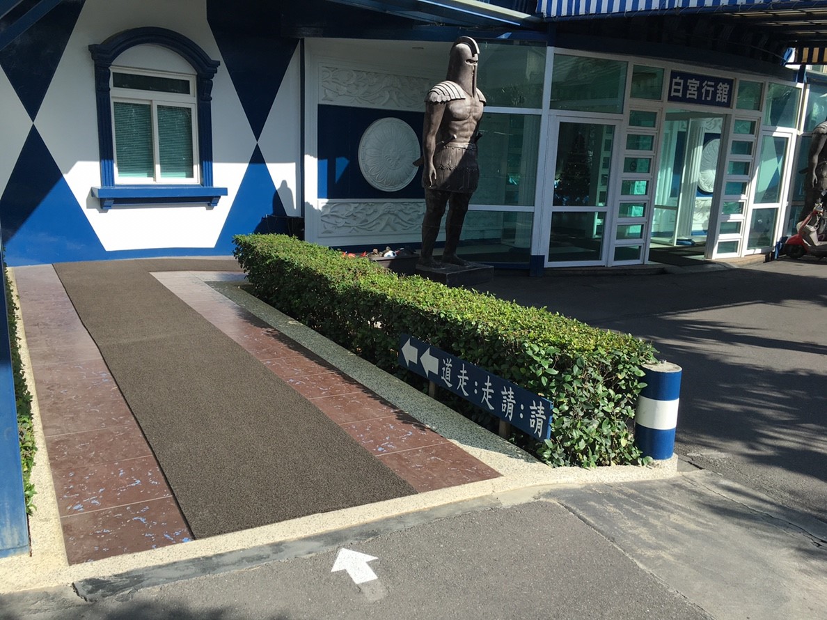 無障礙設施及友善環境-5