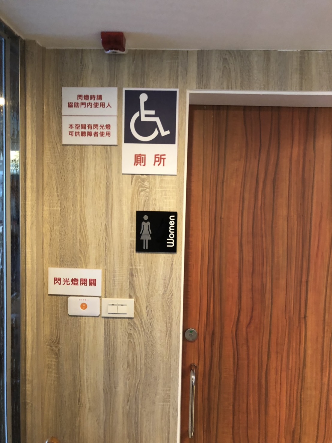 無障礙設施及友善環境-5