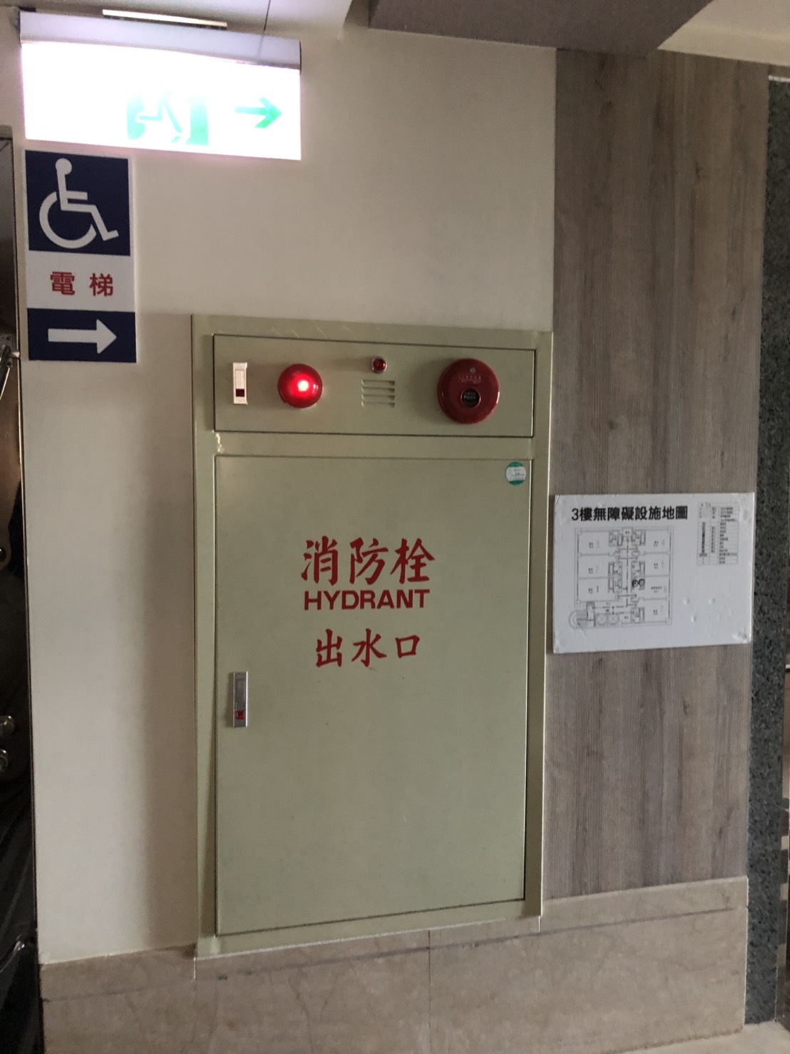 無障礙設施及友善環境-7