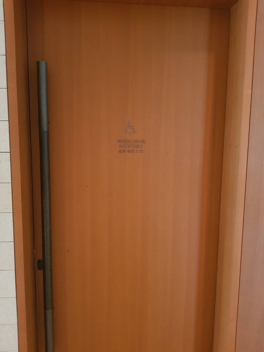 無障礙設施及友善環境-2