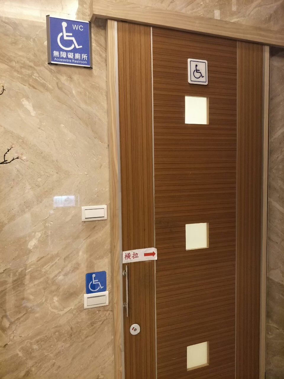 無障礙設施及友善環境-2