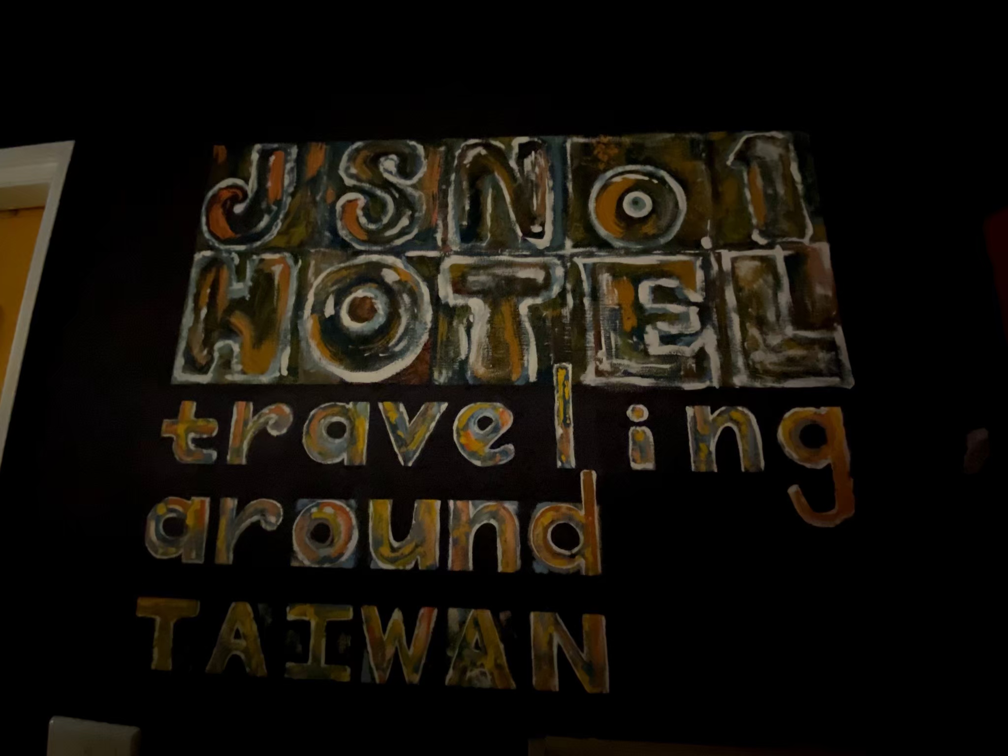 捷適商旅-18