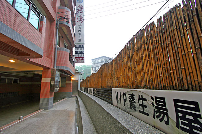 麗湯渡假山莊2