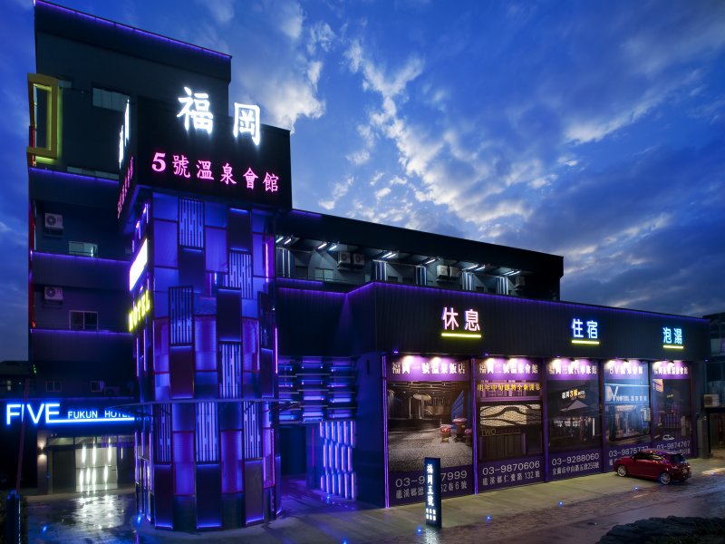 福岡五號溫泉會館5