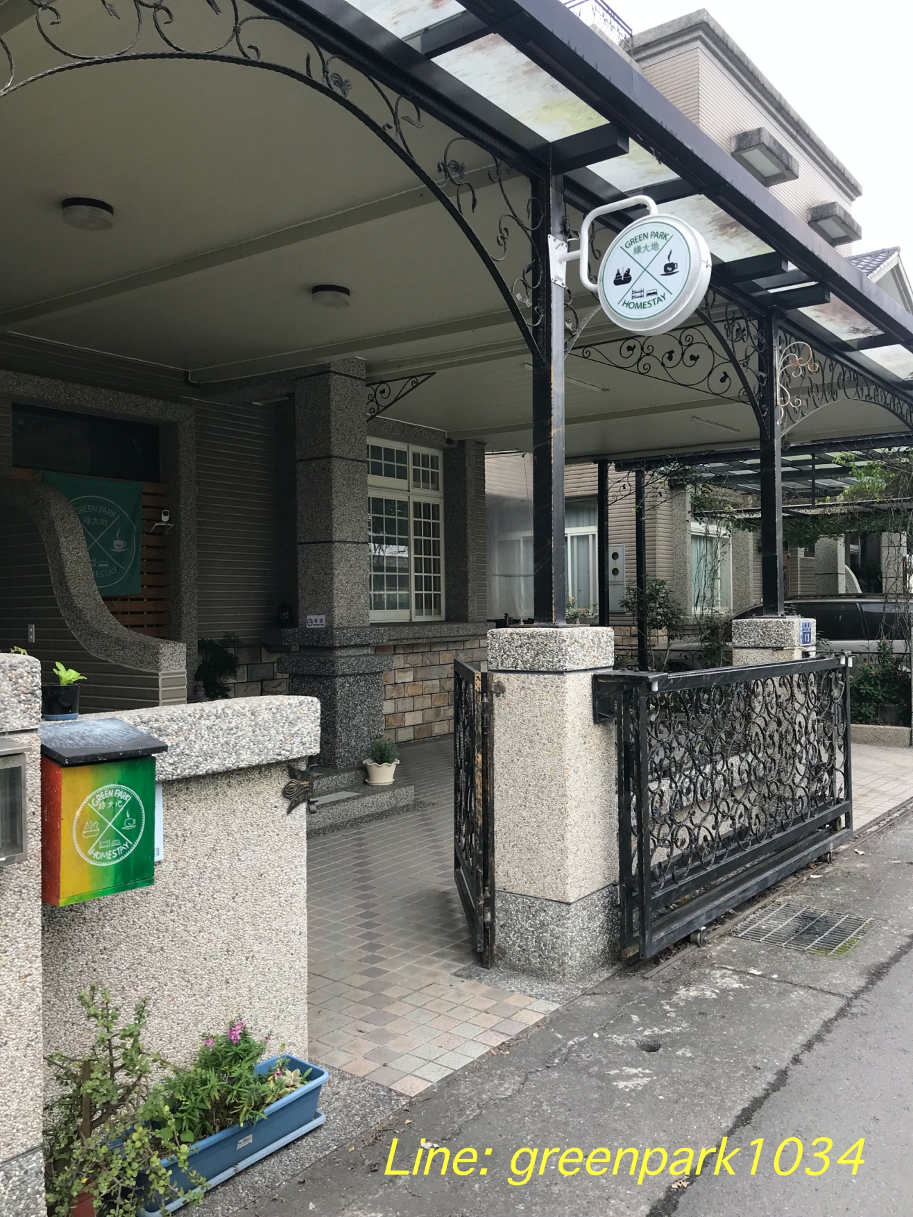 綠大地公園民宿2