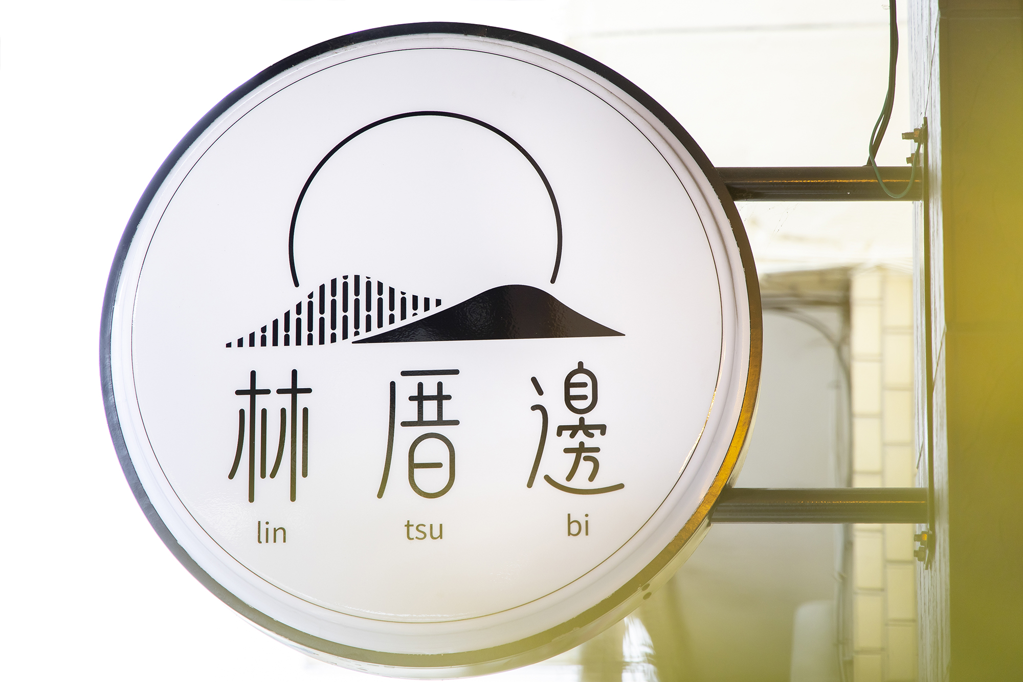 林厝邊民宿1