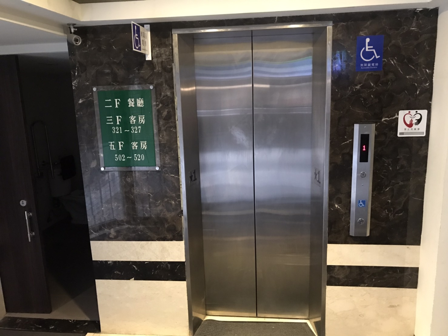 無障礙客房‧設施及友善環境-2