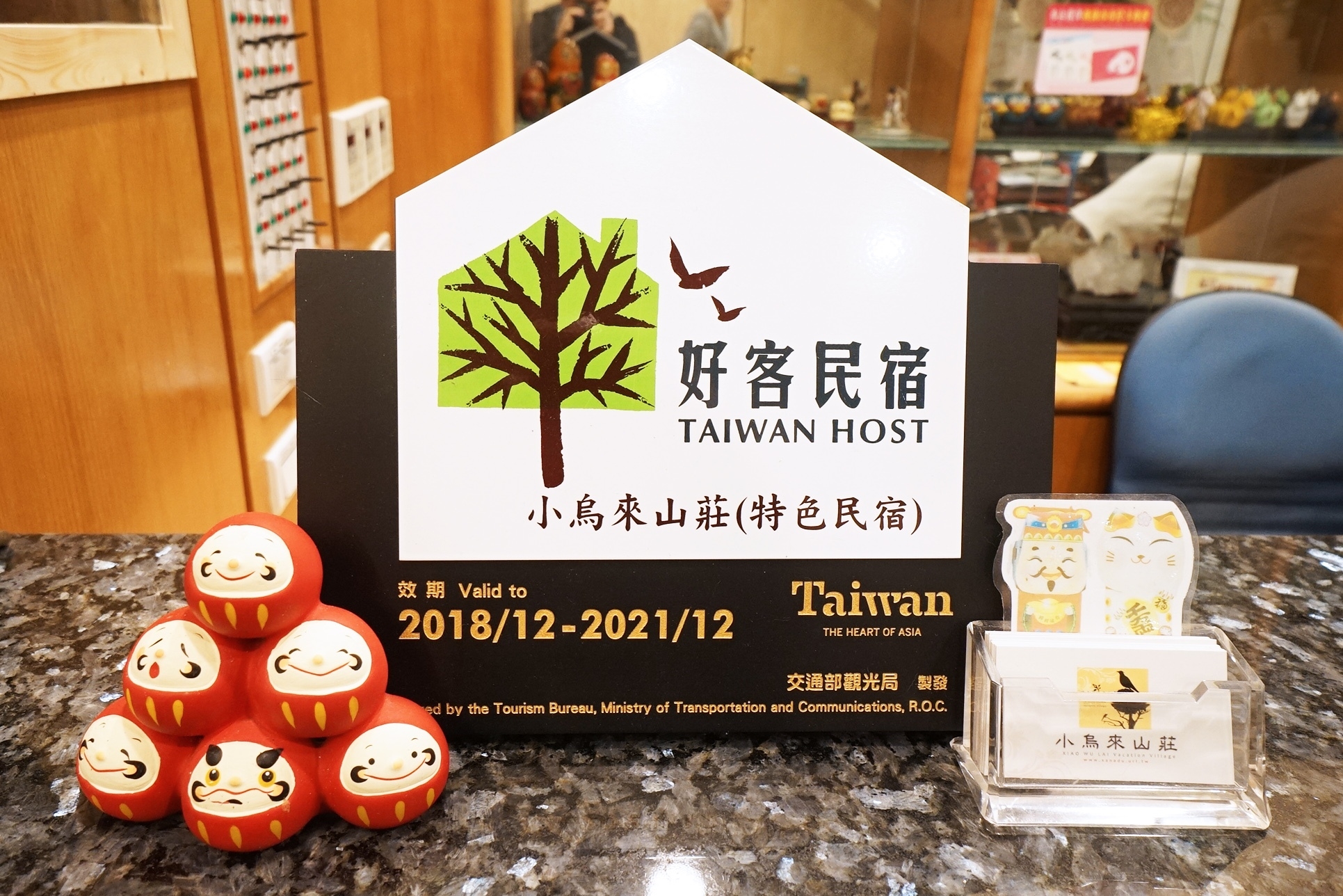 小烏來山莊-7