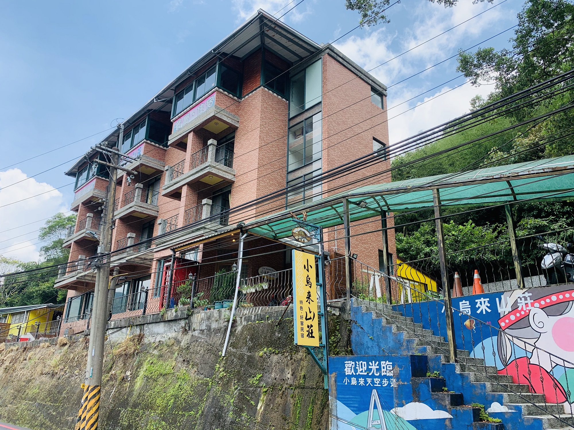 小烏來山莊-1