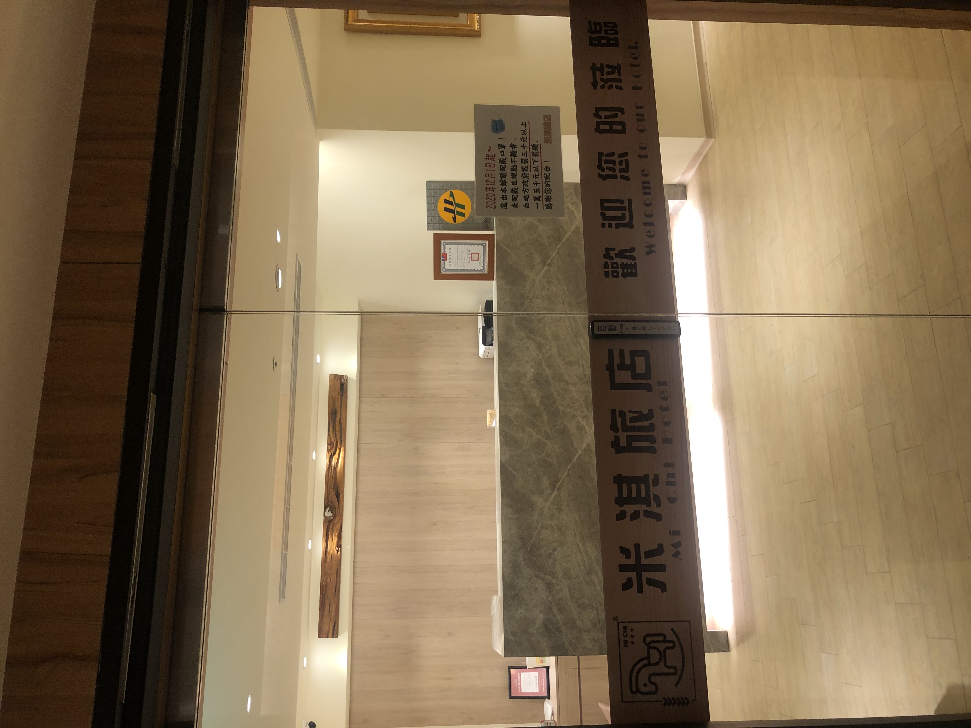 米淇旅店有限公司2
