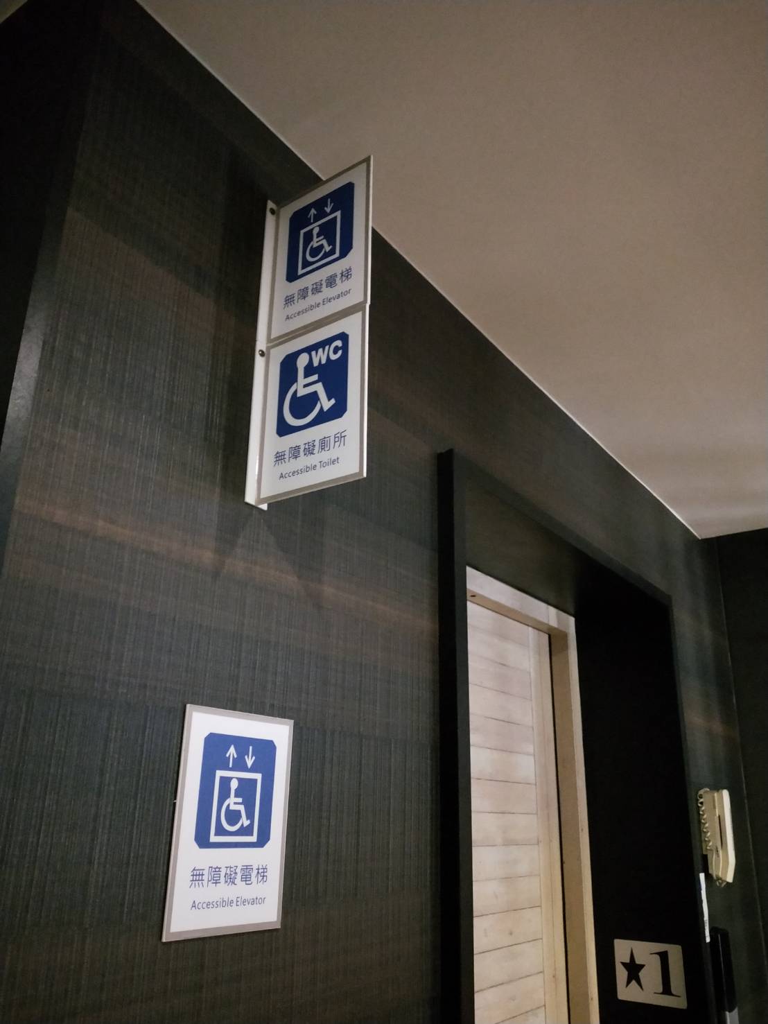 無障礙設施及友善環境-3