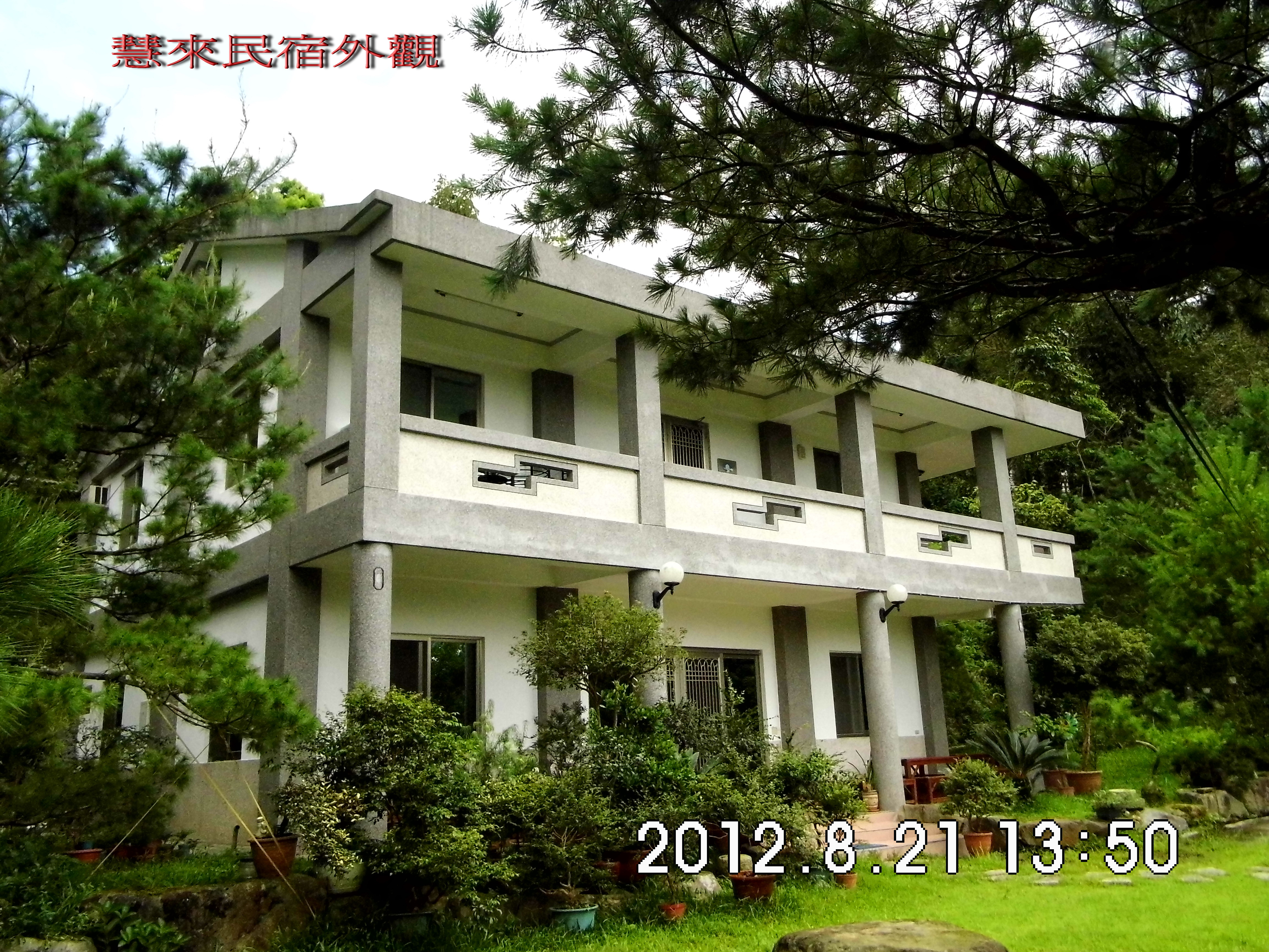 慧來農莊民宿1