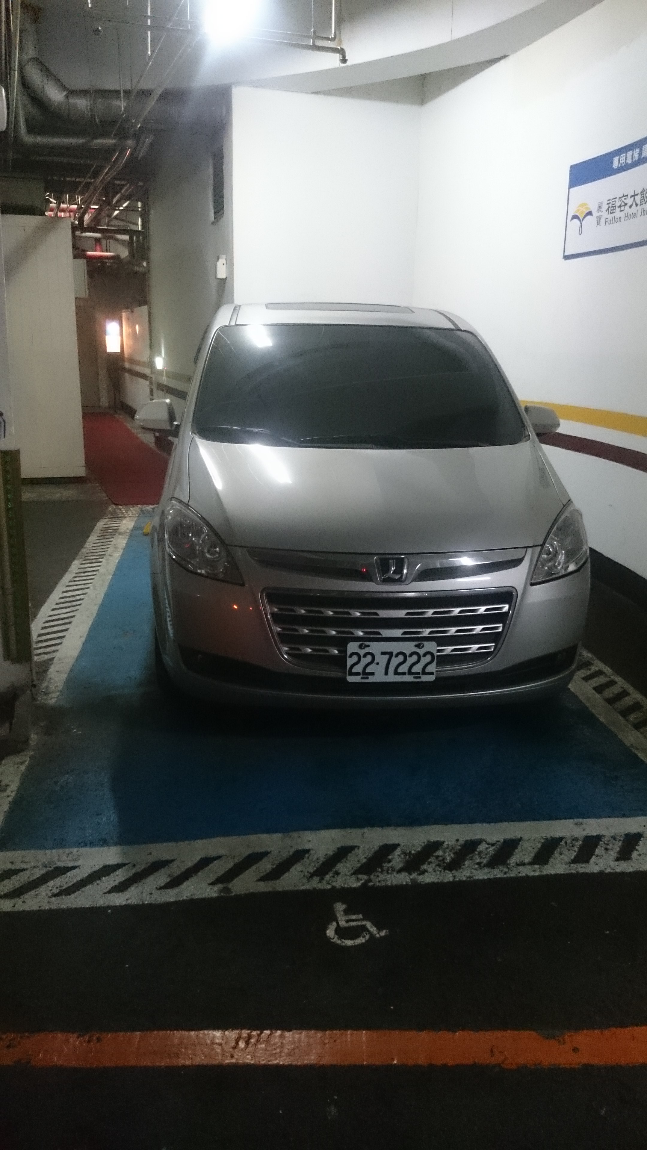 無障礙客房‧設施及友善環境-4