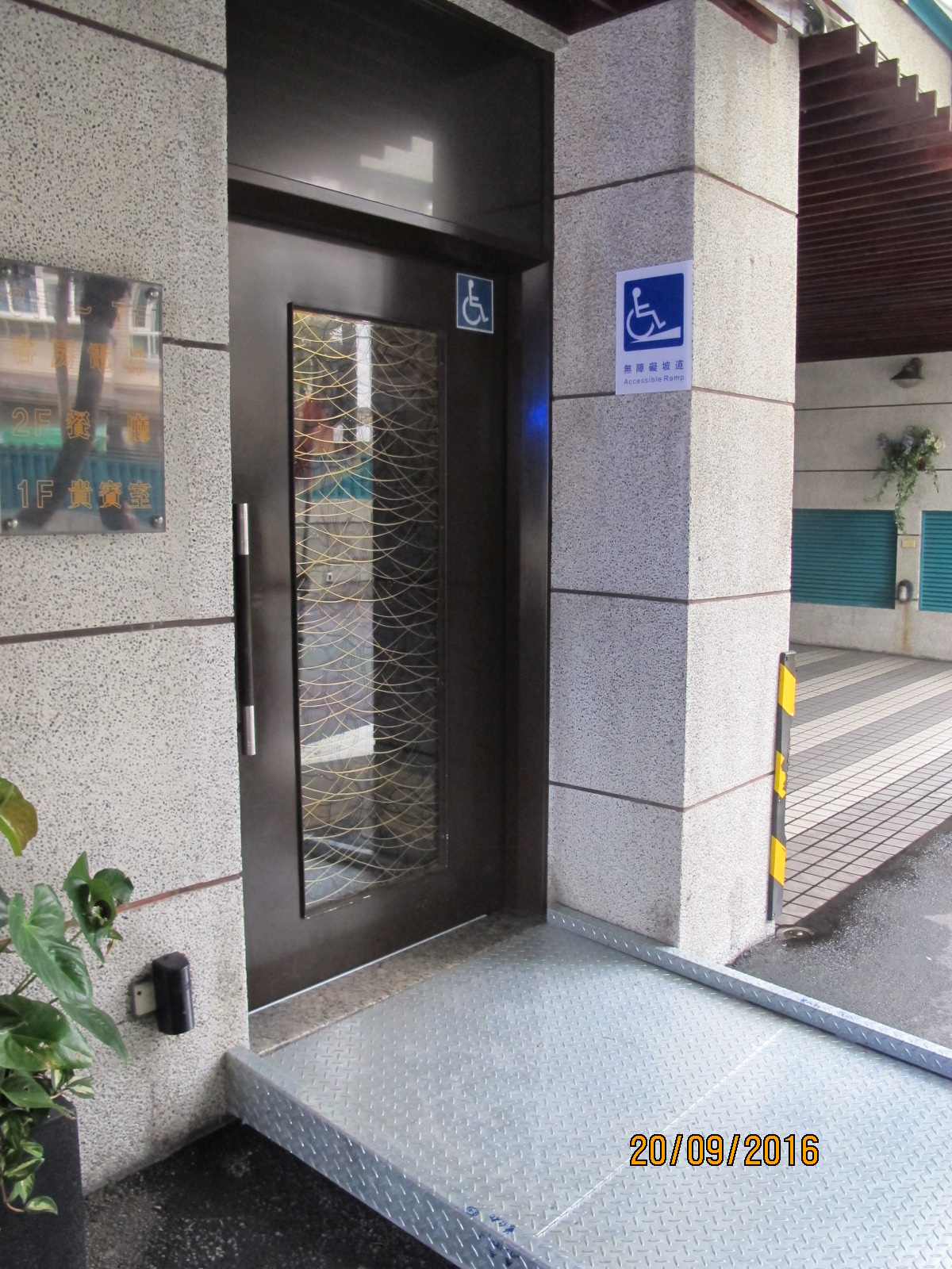 無障礙客房‧設施及友善環境-9