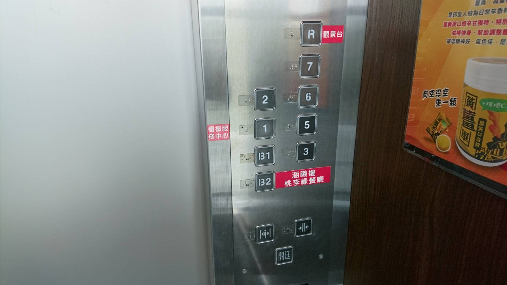 無障礙客房‧設施及友善環境-3
