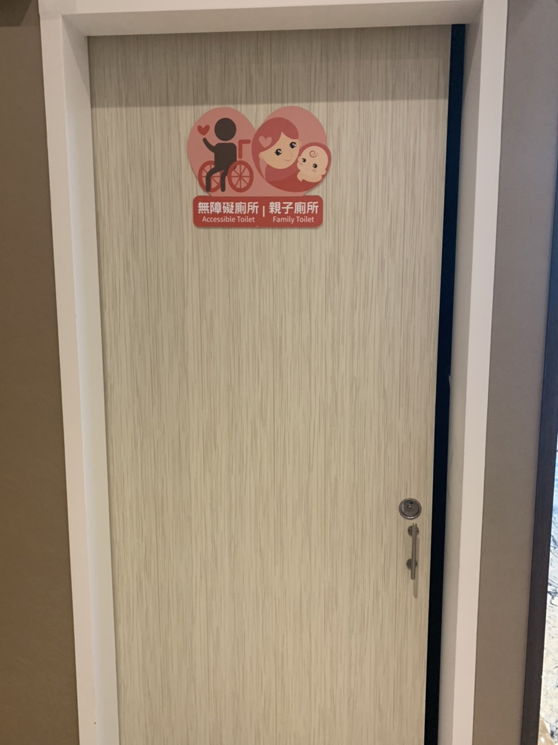 無障礙客房‧設施及友善環境-1