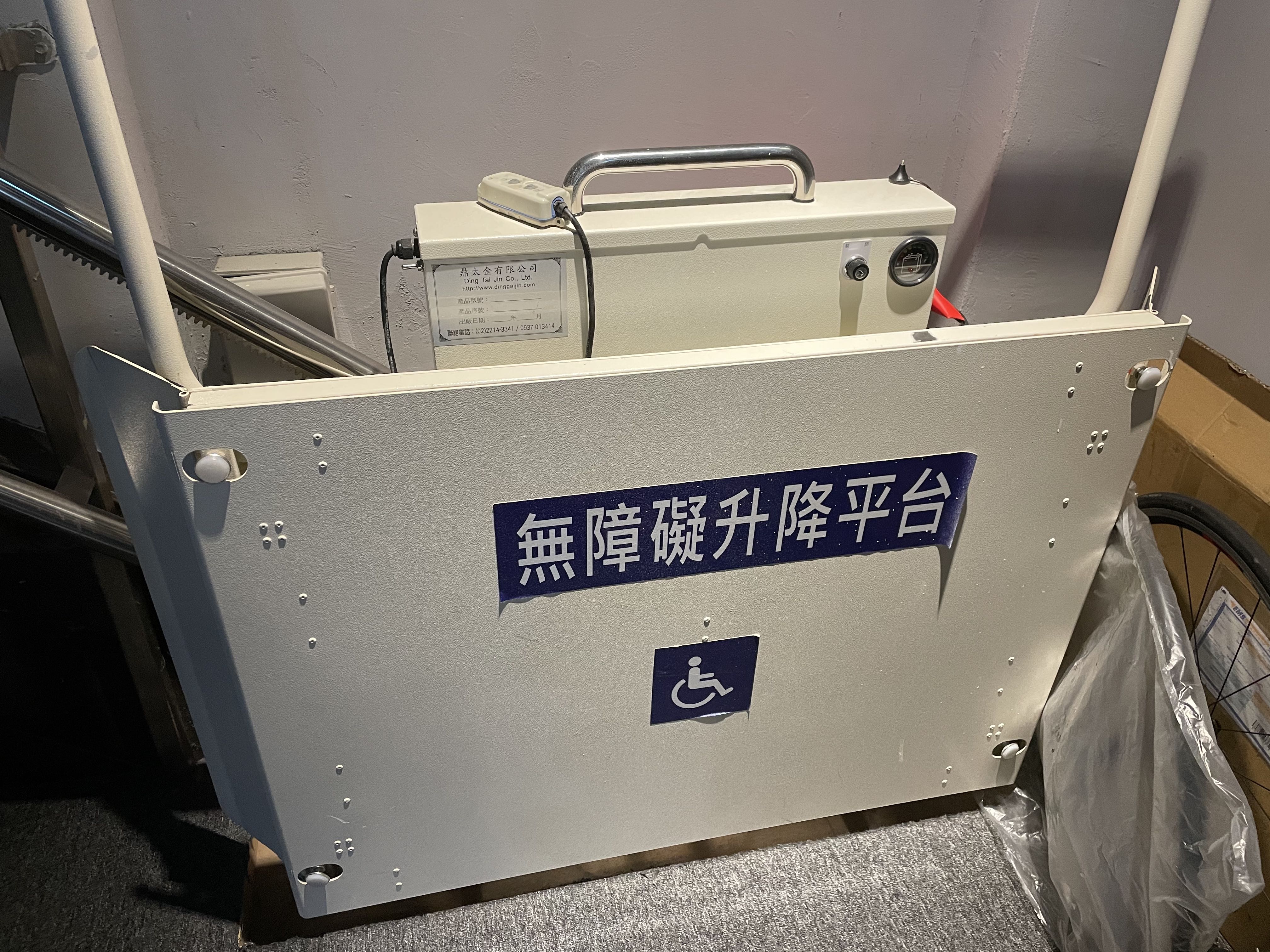 無障礙設施及友善環境-2