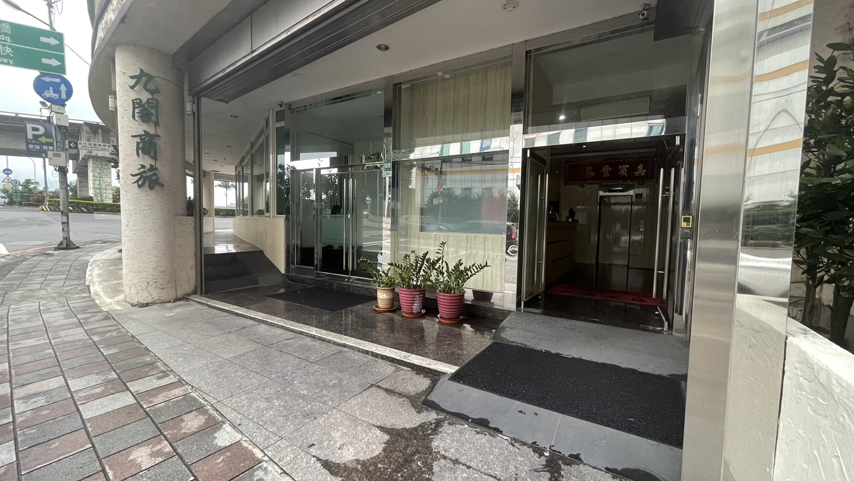 無障礙客房‧設施及友善環境-5