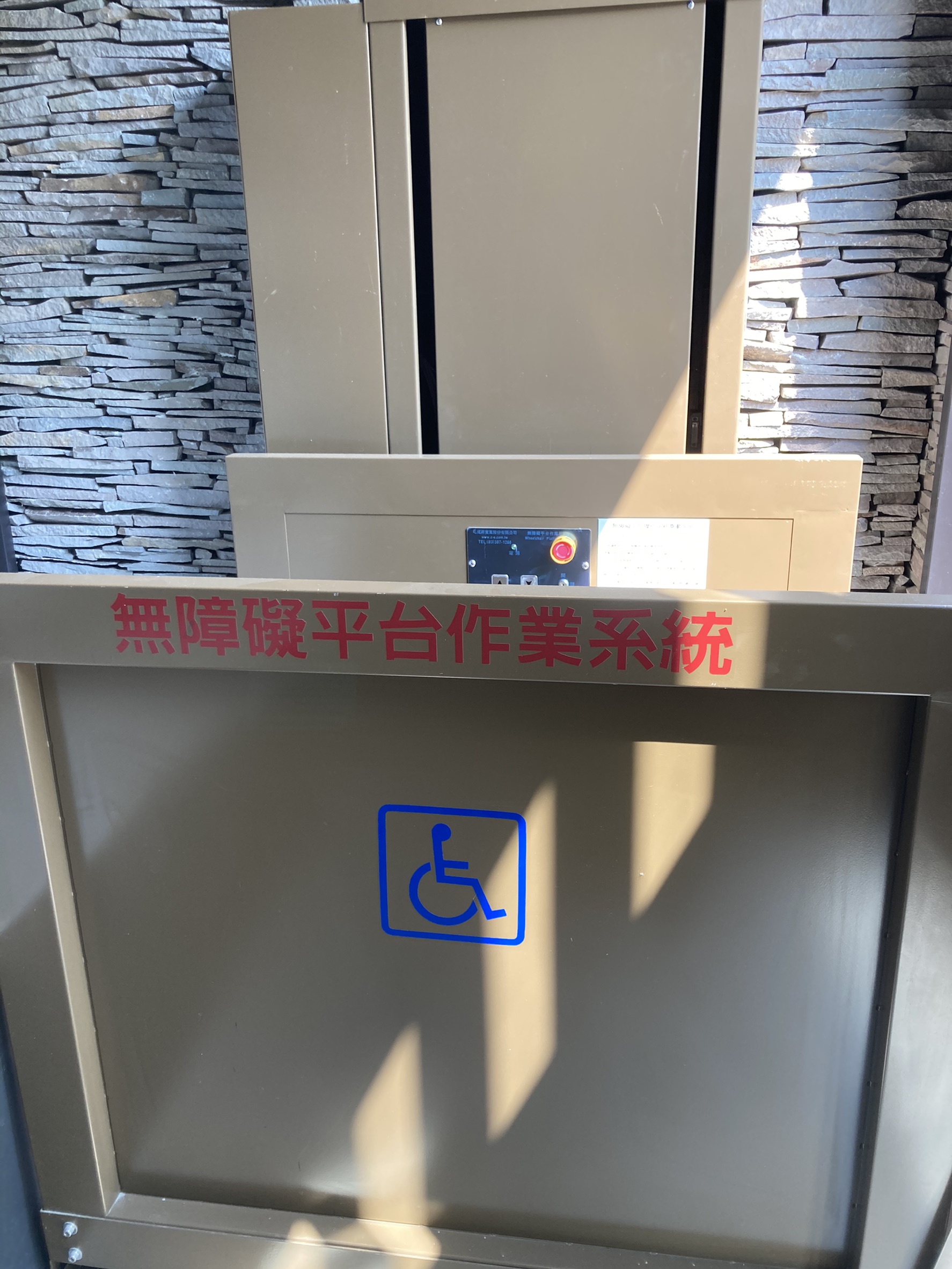 無障礙客房‧設施及友善環境-3