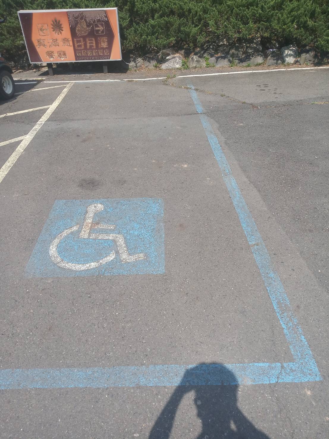 無障礙客房‧設施及友善環境-3