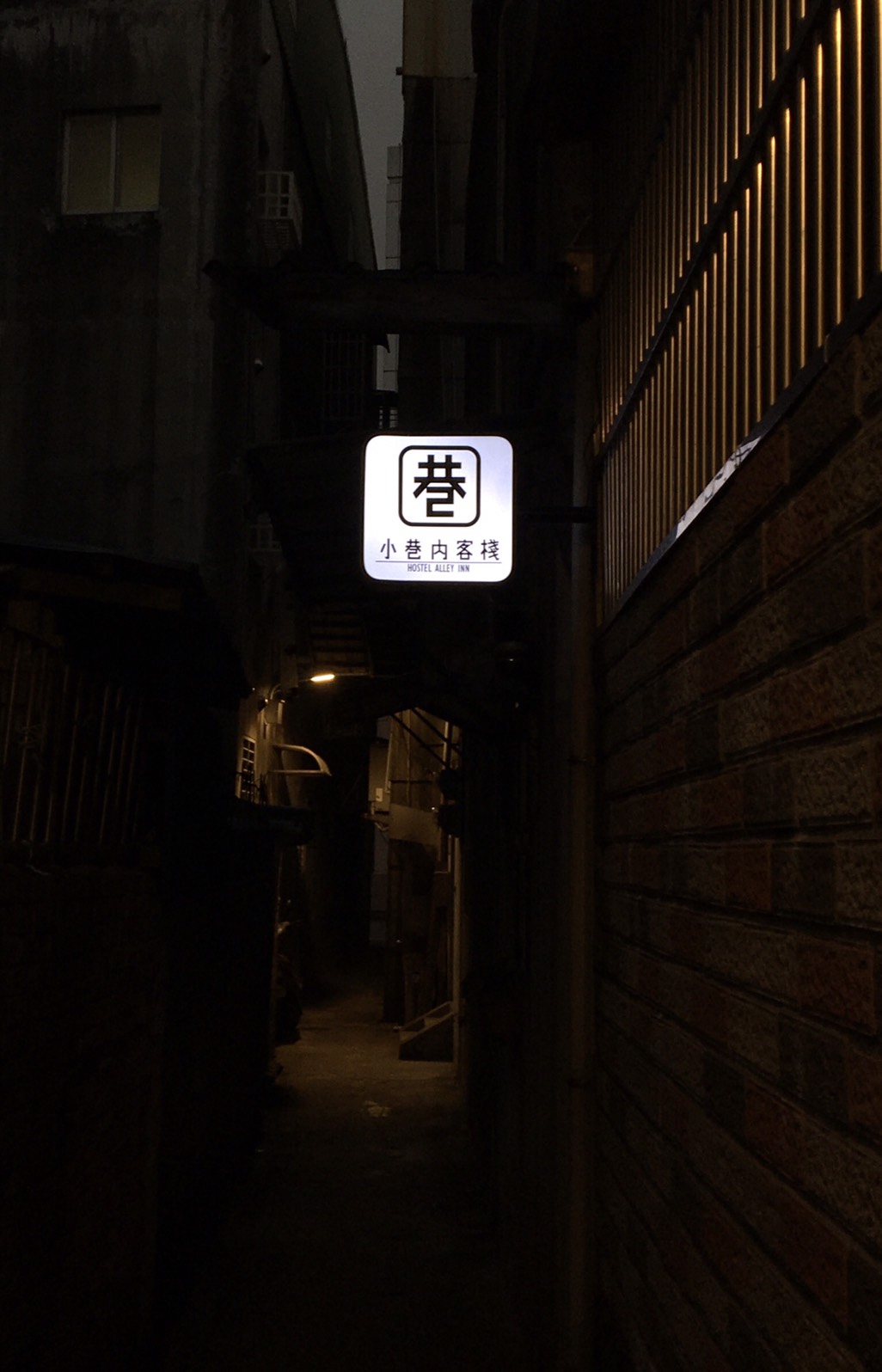 小巷內-4