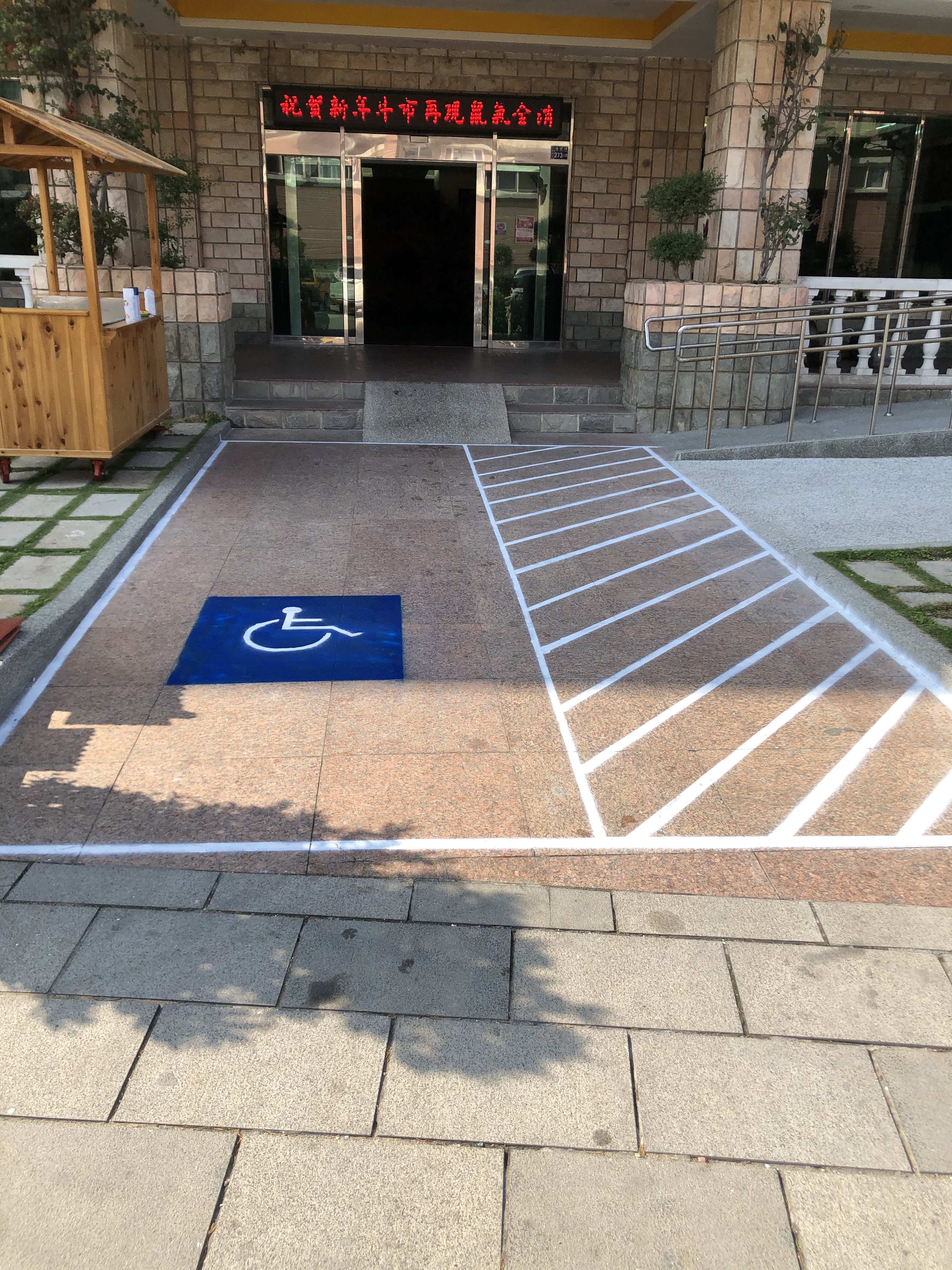 無障礙設施及友善環境-2