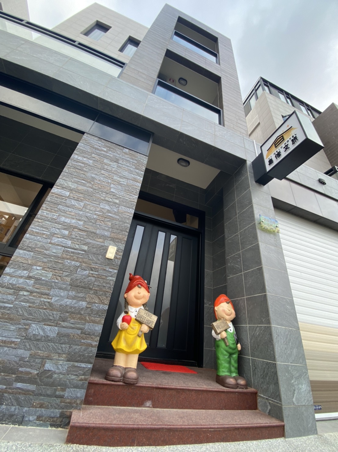 易修文旅民宿-4