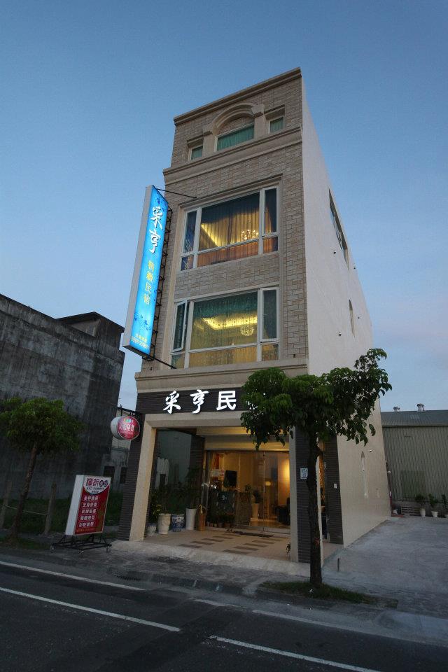 采亨民宿1