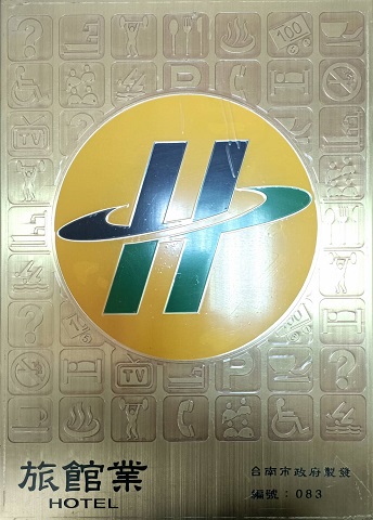 納多利汽車旅館-2