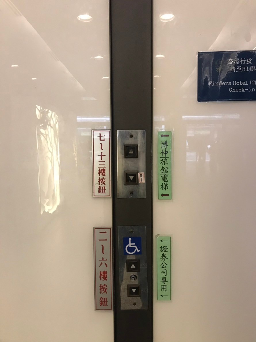 無障礙設施及友善環境-3