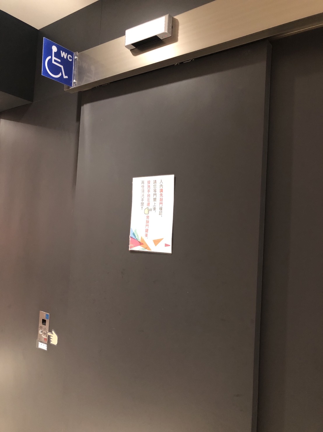 無障礙設施及友善環境-3
