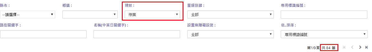 天外天頂級休閒民宿3
