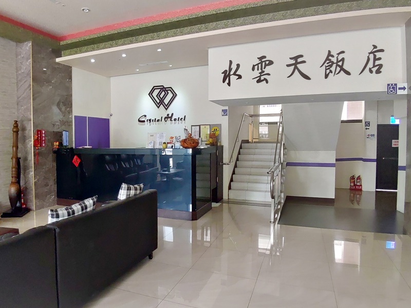 水雲天飯店1