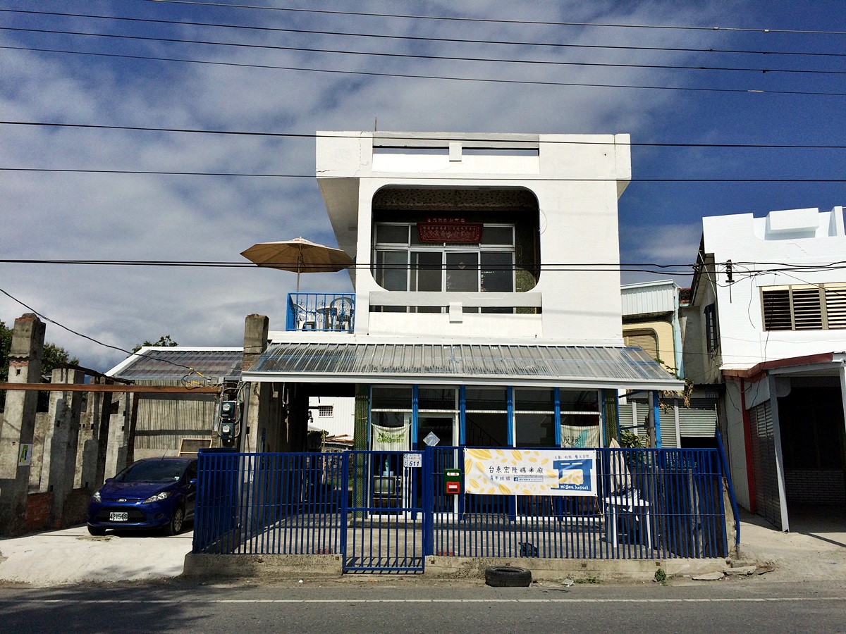 宏隆米絞青旅民宿2