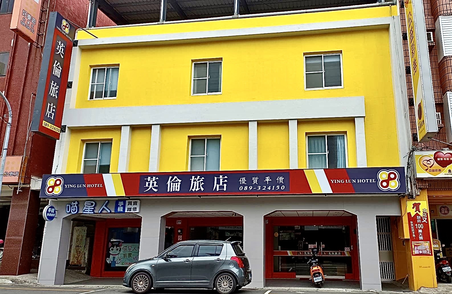 英倫旅店1
