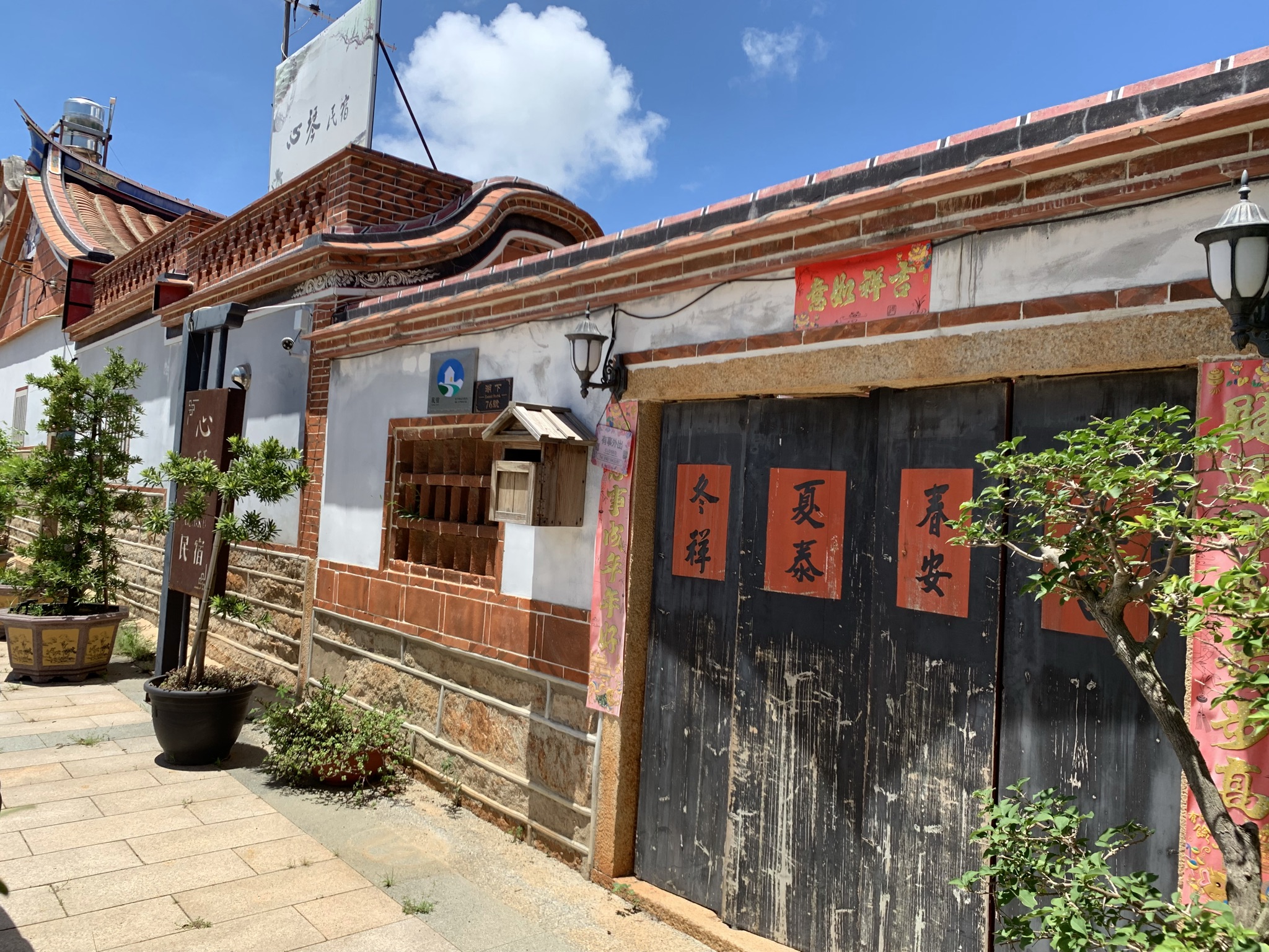 心琴古厝民宿-3