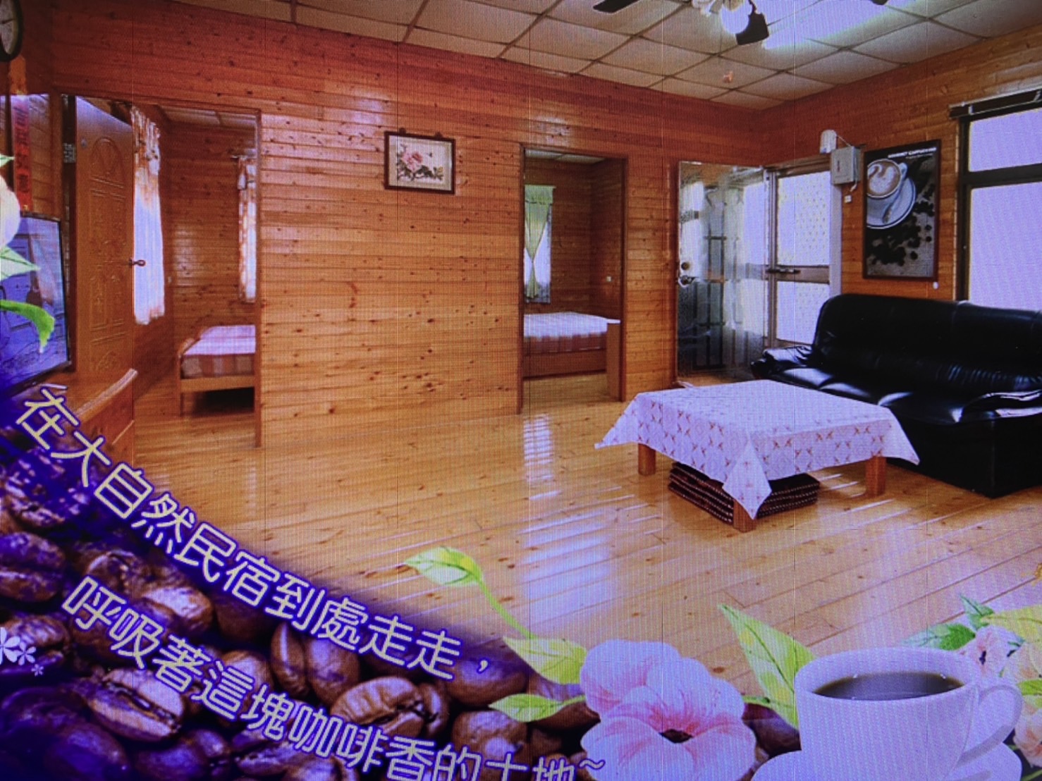 大自然民宿1