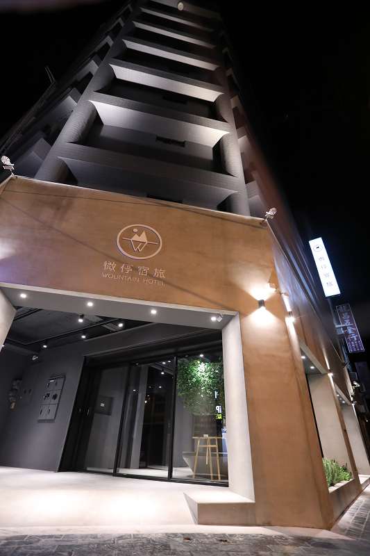微停宿旅3