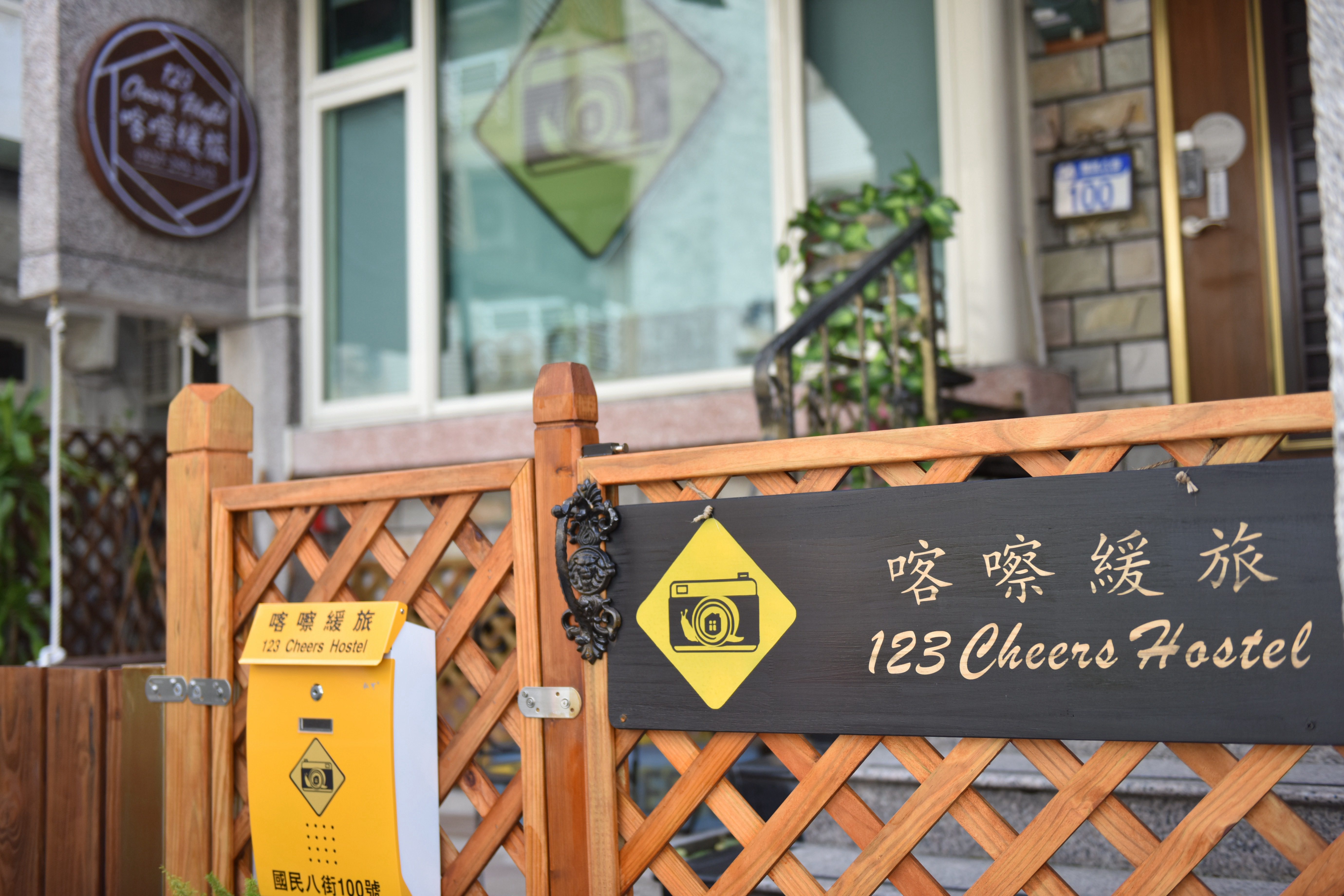 喀嚓緩旅民宿1