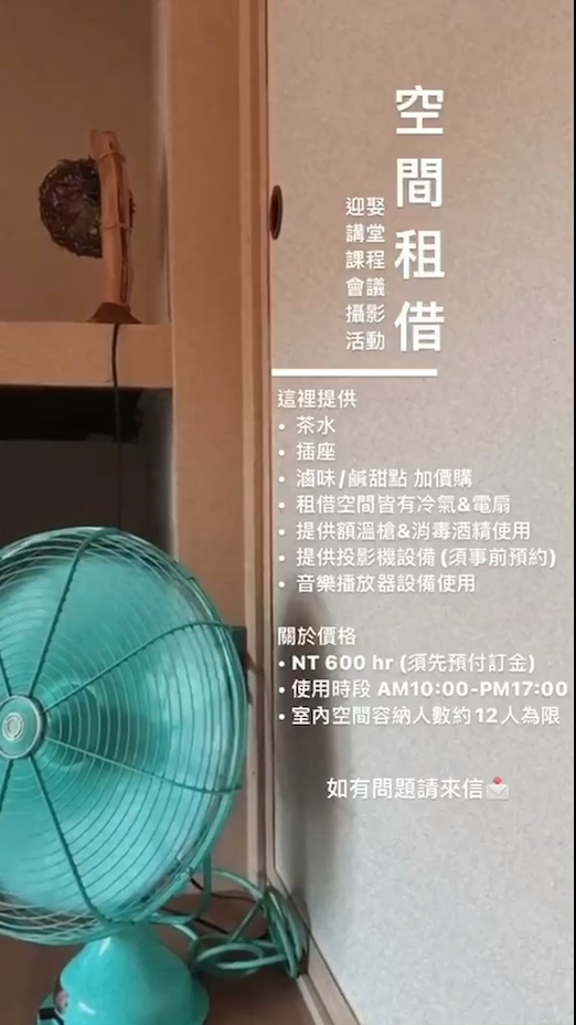 「窩囊WARM HOUSE」窩囊這兩字，一直讓我們有種溫暖的感覺，雖然在一起的字義較為偏頗，但人生總是會有那麼幾回窩囊的時刻，那時總想著回到一樣擁有寶蓋頭的家，而我們希望能成為那樣溫暖的避風港。
這