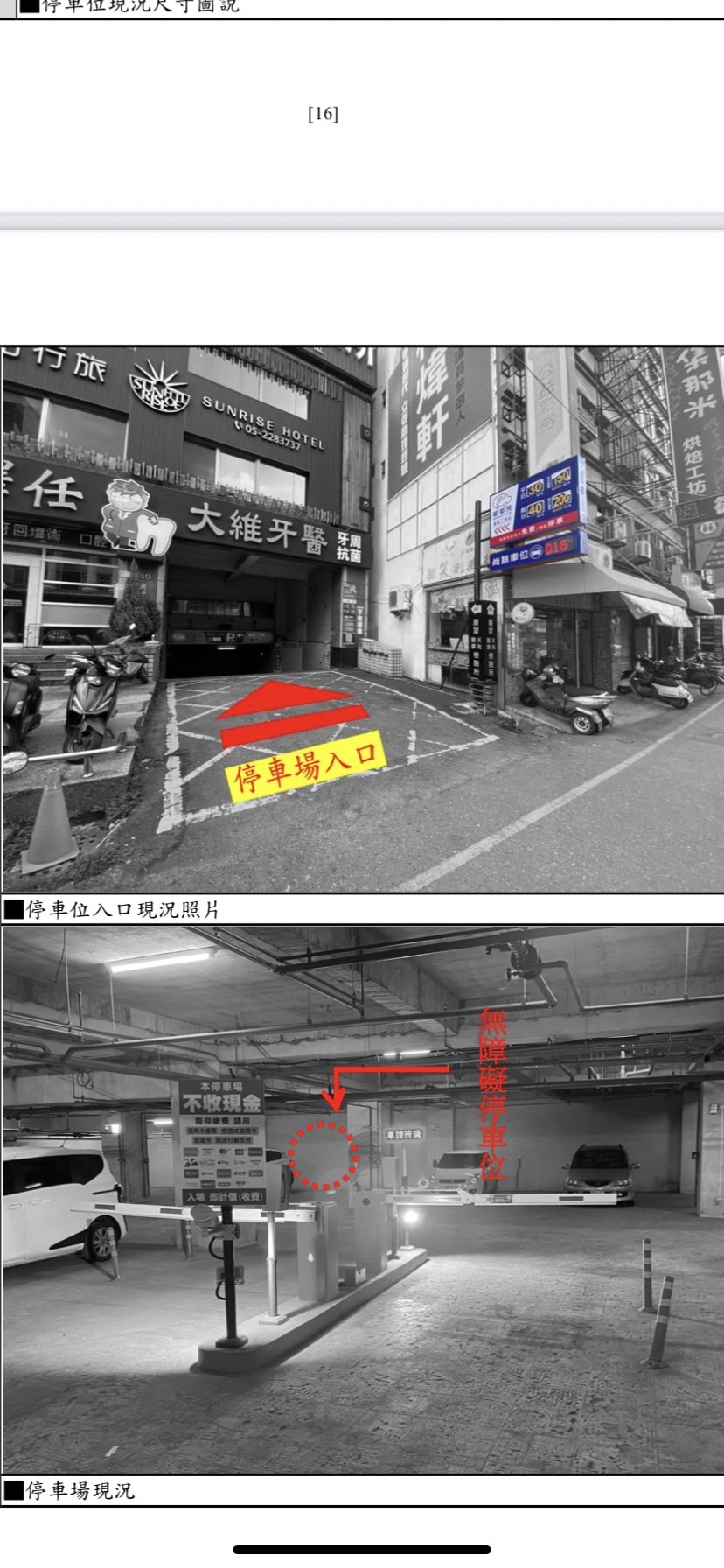 無障礙設施及友善環境-5