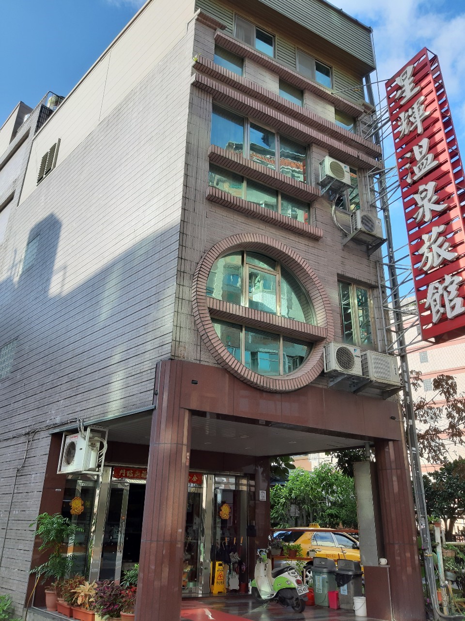 星輝溫泉旅館1
