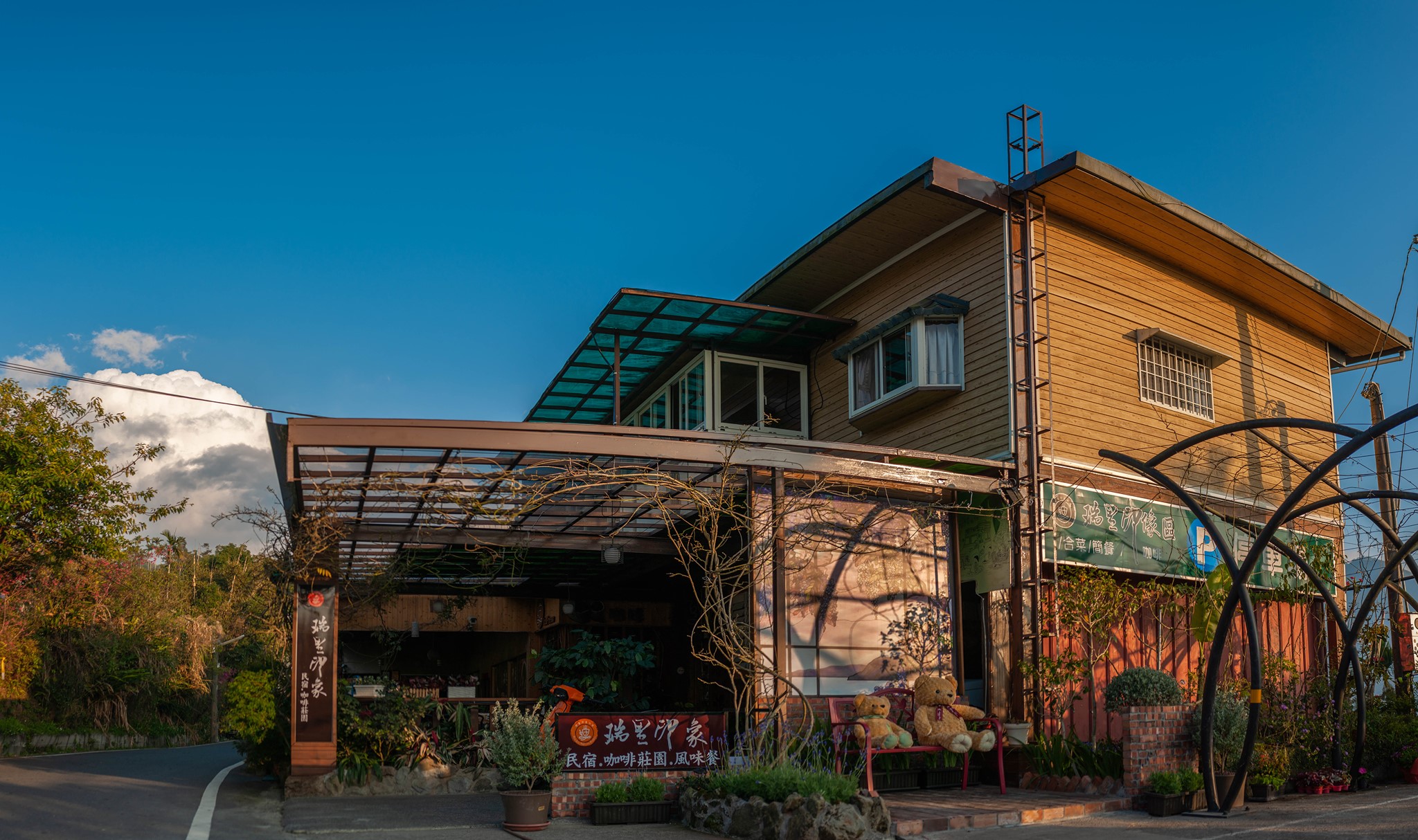 瑞里印象民宿-3