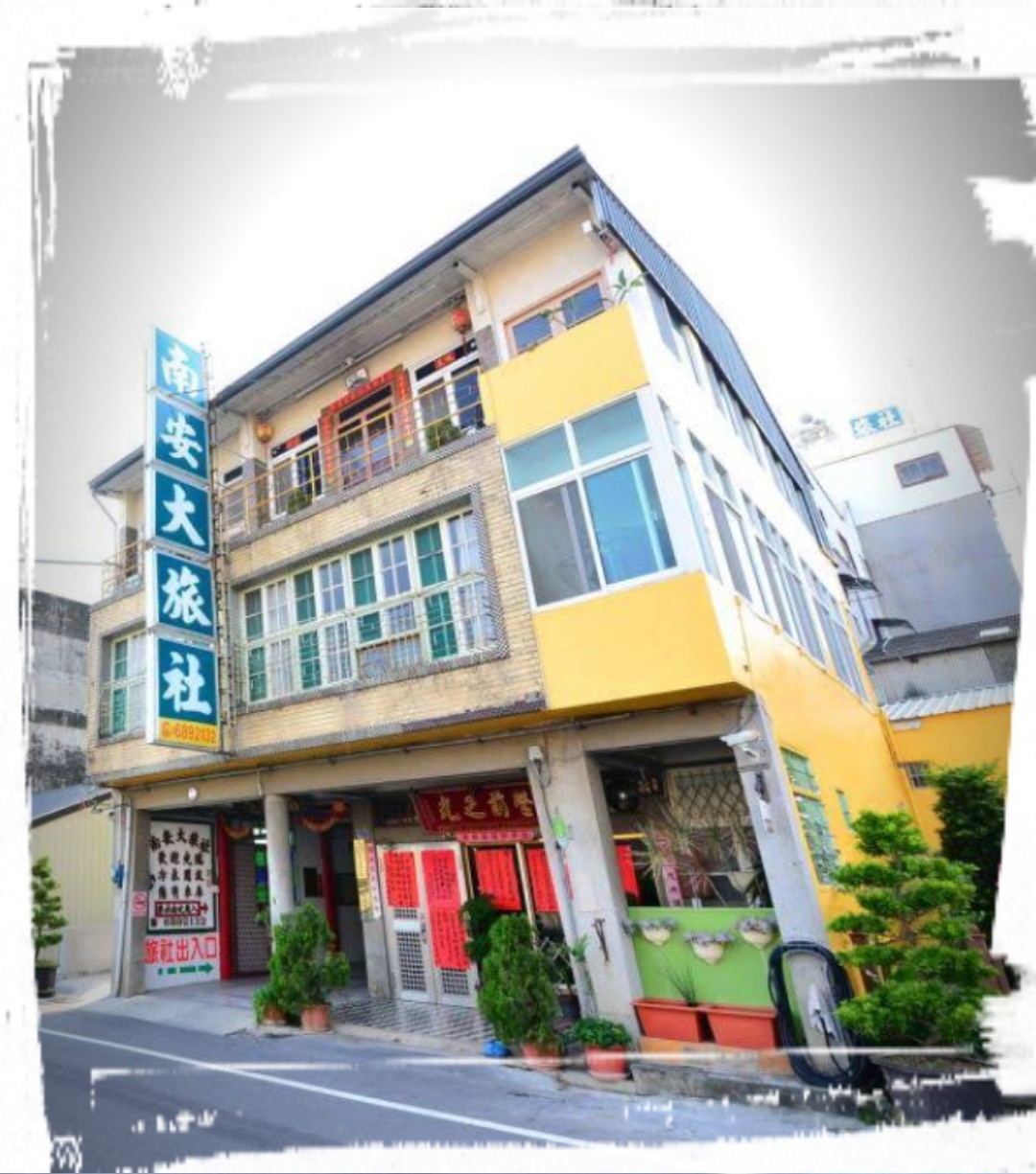 南安旅社-1