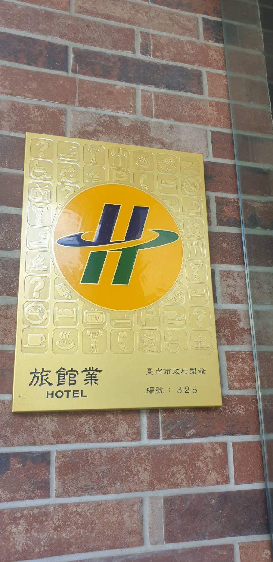 肯辛頓旅店1