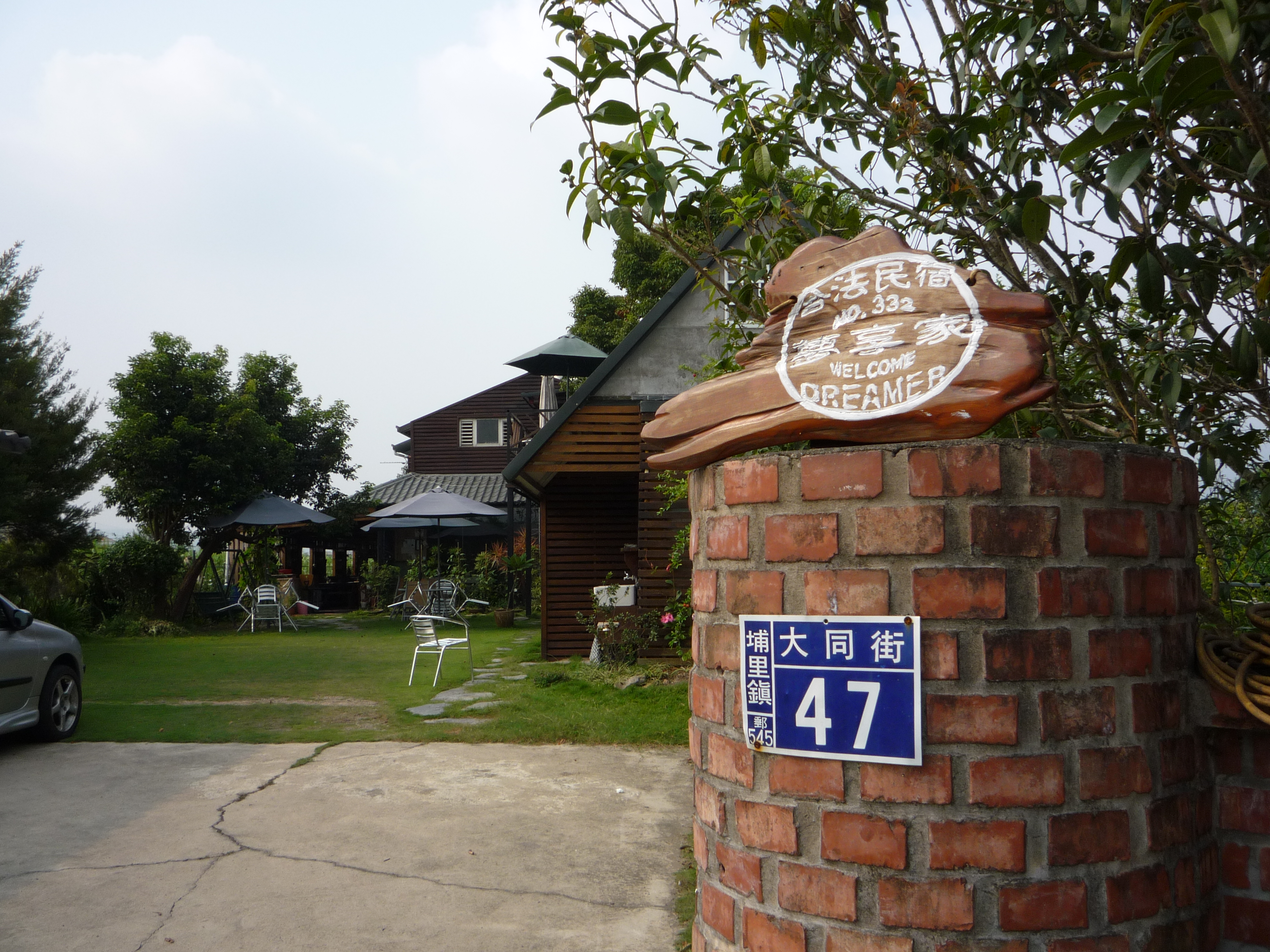 夢享家民宿4