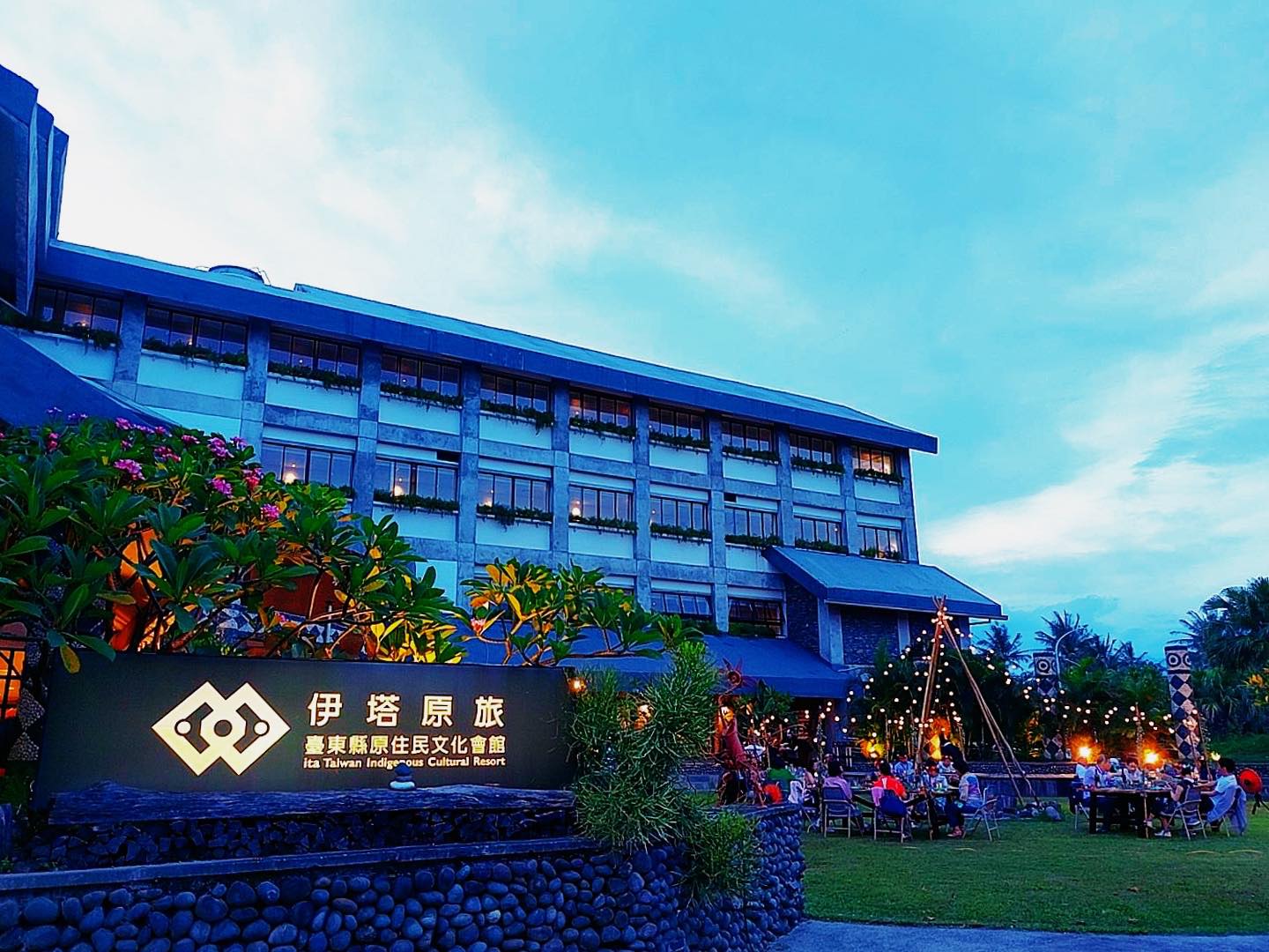 伊塔原旅臺東縣原住民文化會館-13
