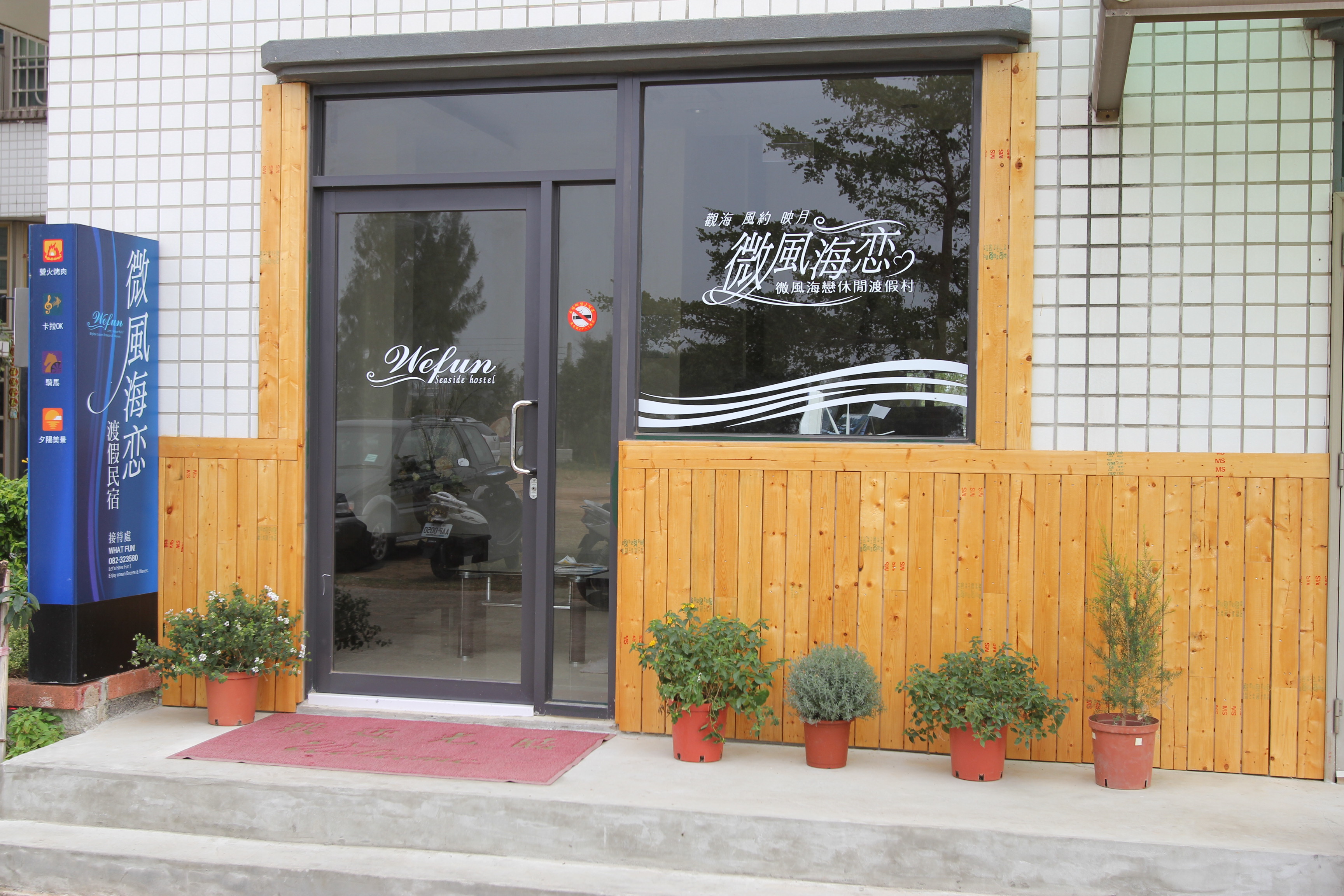 微風海戀民宿-1
