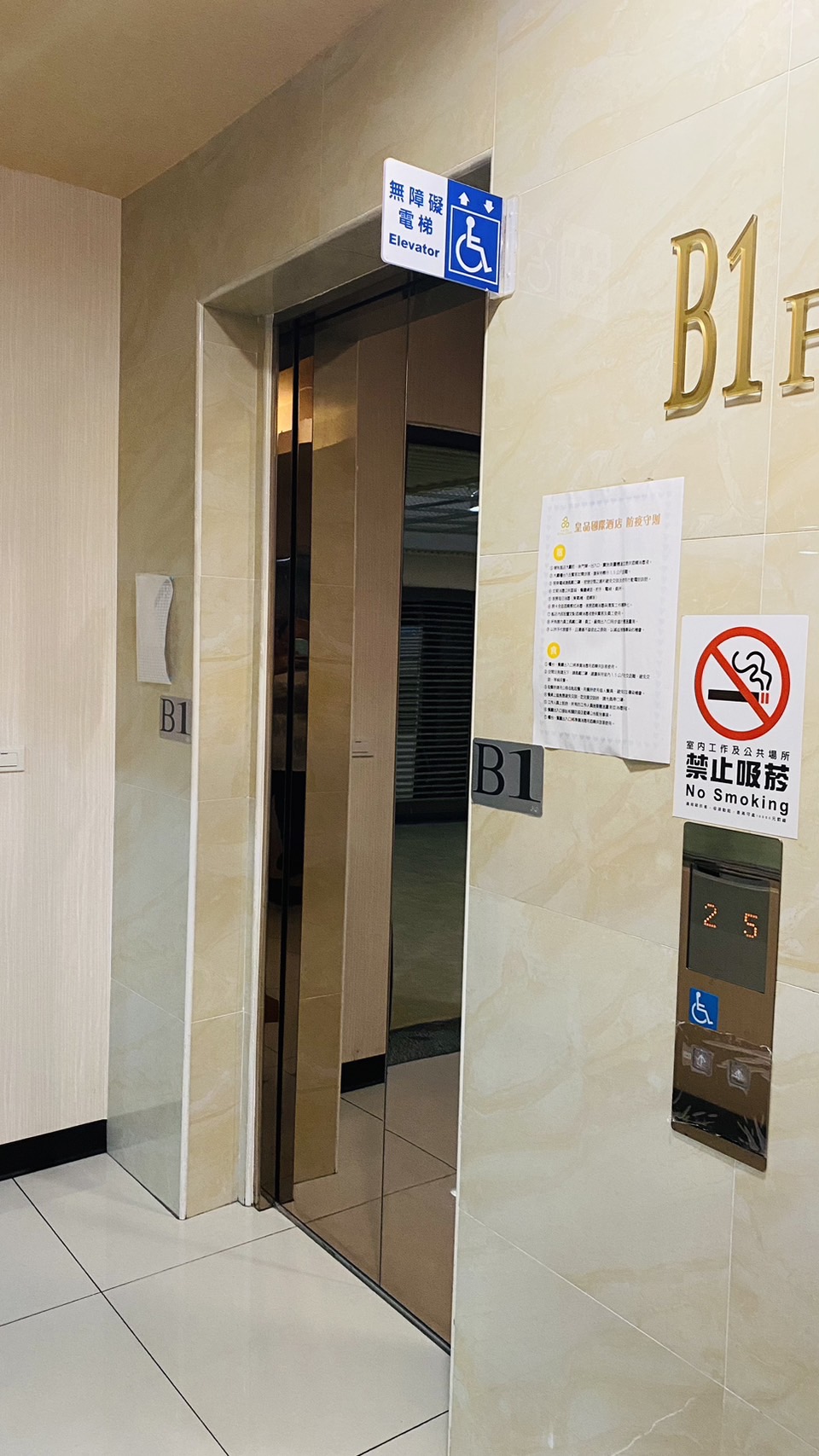 無障礙設施及友善環境-2