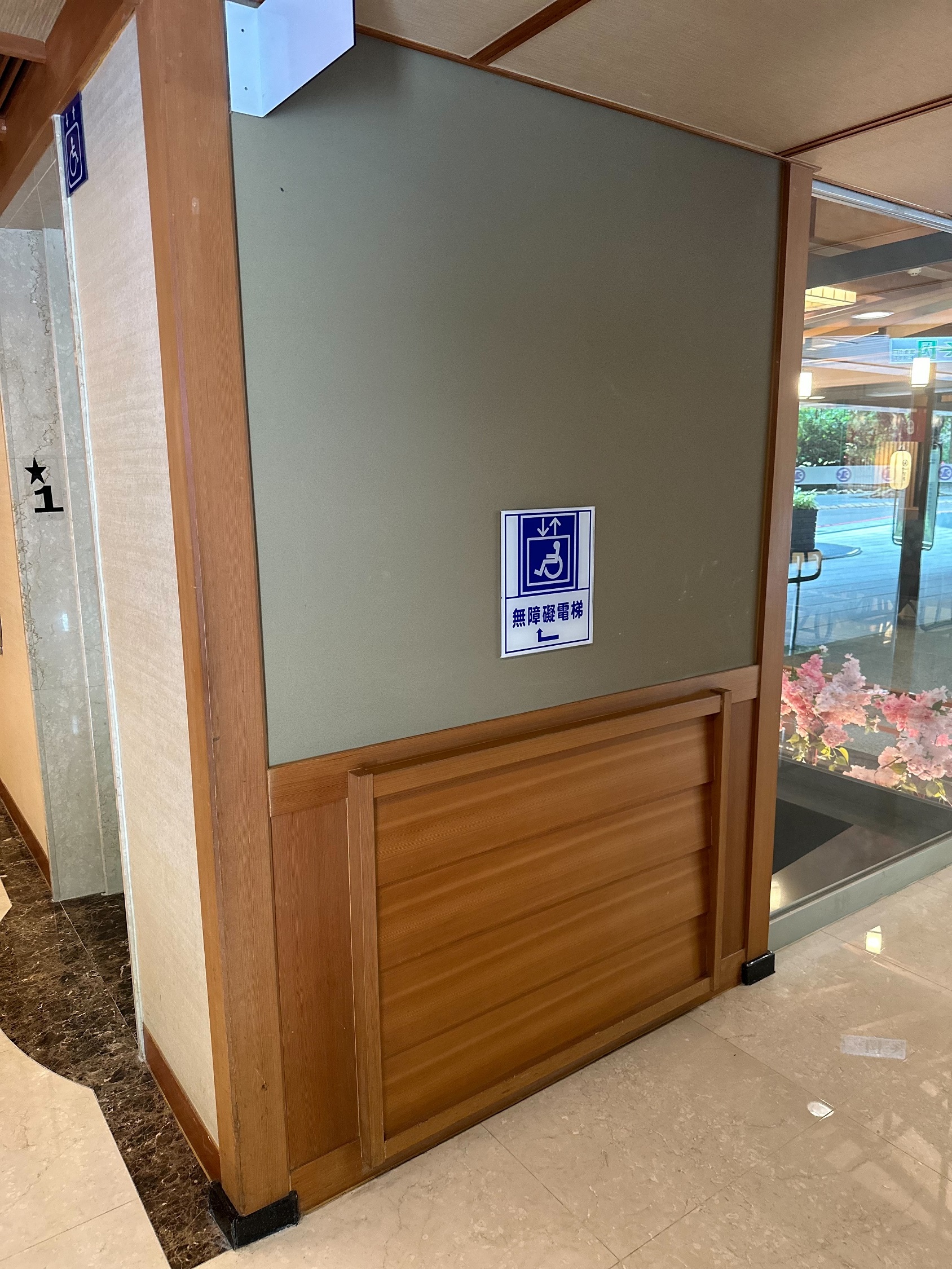 無障礙設施及友善環境-5